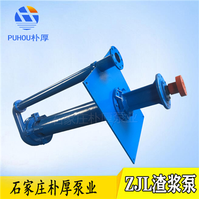 液下渣漿泵